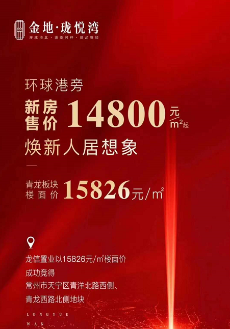 金地珑悦湾1.png