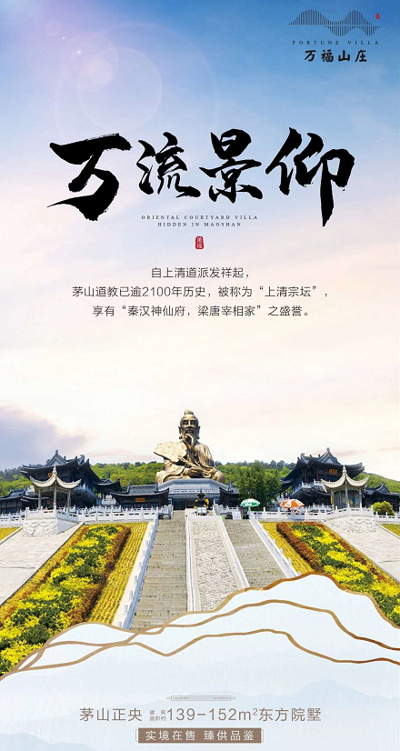 万福山庄1.png