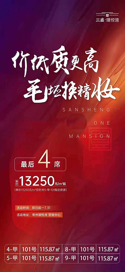 三盛璞悦湾.jpg
