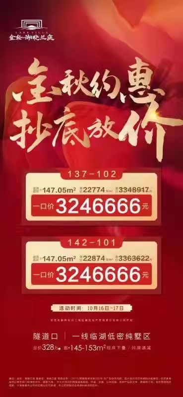 湖晓兰庭.jpg