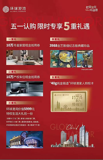 环球港湾.jpg