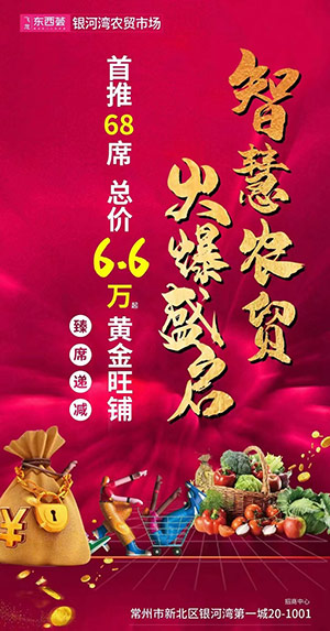 飞龙东西荟.jpg