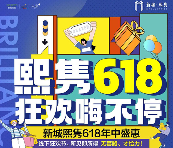 新城熙隽.jpg